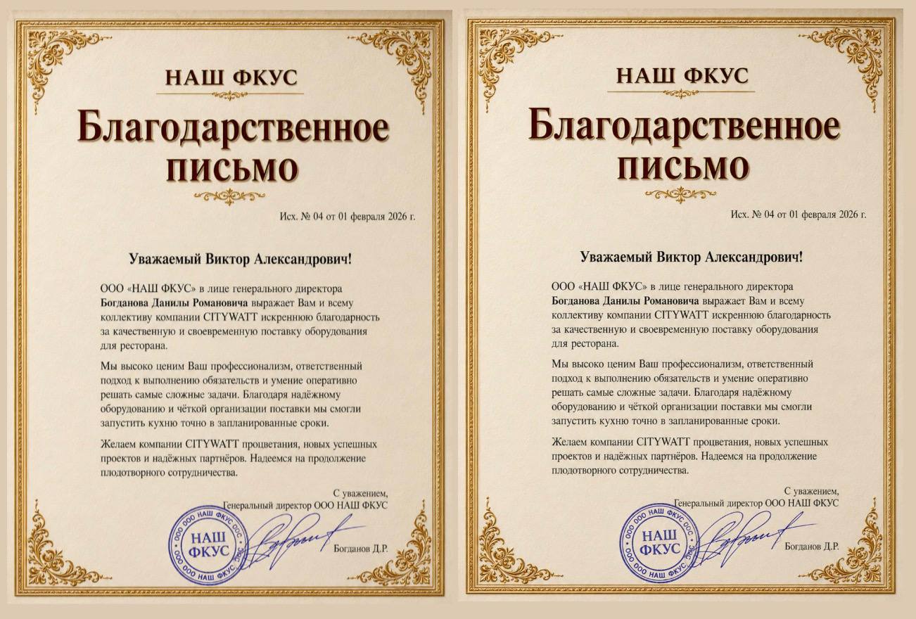 Рекомендательные письма от крупных клиентов